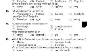 Hpsssb Clerk Previous Questions Paper!History Section!Post Code 578!! Held on 2018