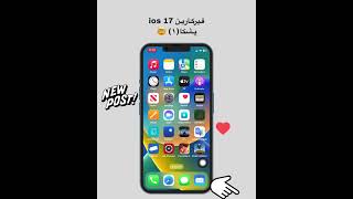 ios17 part 1 iphone viraltrend ios17features ios17