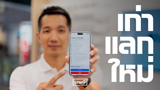 [SPIN9] Trade in your old iPhone for a new one. Secure and worthwhile trade-in with Trade-In Extra.