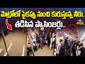 మెట్రోలో పైకప్పు నుంచి కురుస్తున్న నీరు.. Pune Metro Roof Leakage Video Goes Viral |Mic TV Muchatlu