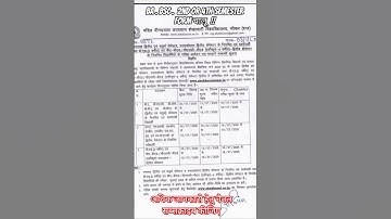 UG, PG & BED second & fourth semester exam form | PDUSU UPDATES | PDUSU Exam Form Date जारी #pdusu