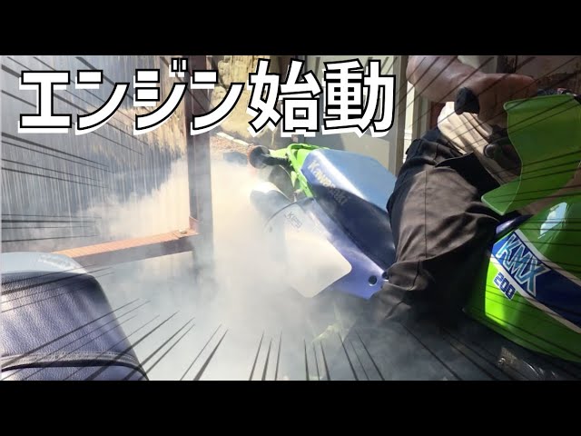 ヤフオクバイク再生】KMX200のエンジンかける - YouTube