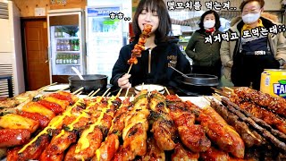 How Many Chicken Skewers Did I Eat?🤔 Mukbang