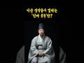 다산 정약용이 말하는 “진짜 공부”란? #명언 #지혜 #인생 #지식 #조언 #공부 #다산정약용 #정약용 #다산 #조선 #위인