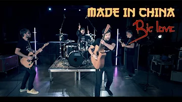 Made in China - Big Love (Fleetwood Mac cover)