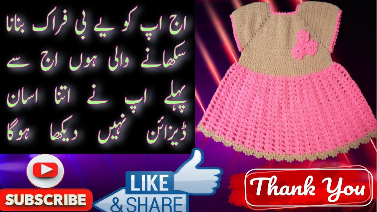 How To Make Easy Crochet Baby Dress/Craft & Crochet Baby Frock Wonderful Design 👌