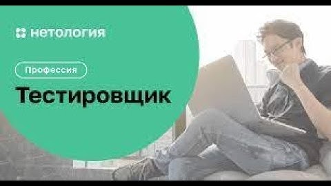 ТЕСТИРОВЩИК УРОК2