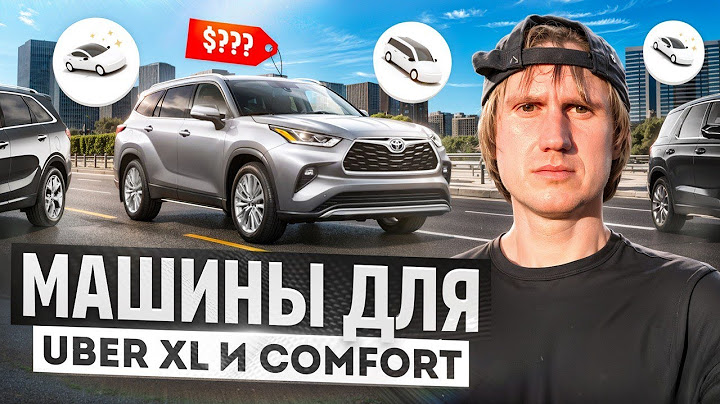 Авто для Uber XL и Comfort в кредит — свежие цены и варианты