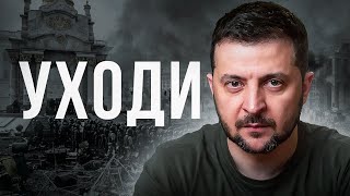 ЗЕЛЕНСКИЙ СНОВА ВРЕТ! БУДАНОВ ПРО ТРОМБ НАВАЛЬНОГО. КЭШБЭК, ДОНОСЫ, МОБИЛИЗАЦИЯ