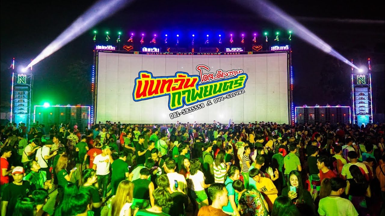 สปอร์ตโฆษณาใหม่ล่าสุด นันทวันภาพยนตร์ 2025