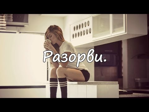 Бабек Мамедрзаев Feat. Мурат Гамидов - Разорви