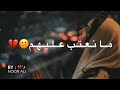اه معذورين ما نعتب عليهم حاسبها لله وهذا انا مسامحهم وتمنه بس لخير يارب الهم