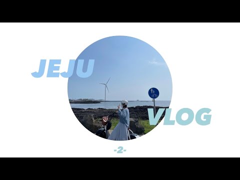 뚜벅이들의 4박 5일 제주여행-2편 | 동문시장 | 함덕해수욕장 | 함덕카페 | JEJU | 제주뚜벅이