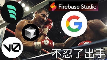 Vibe Coding 新神器！Google Firebase Studio  幾分鐘從想法變 App，Cursor、v0 和 Windsurf 危險了？ | HKT線上教室 #ai