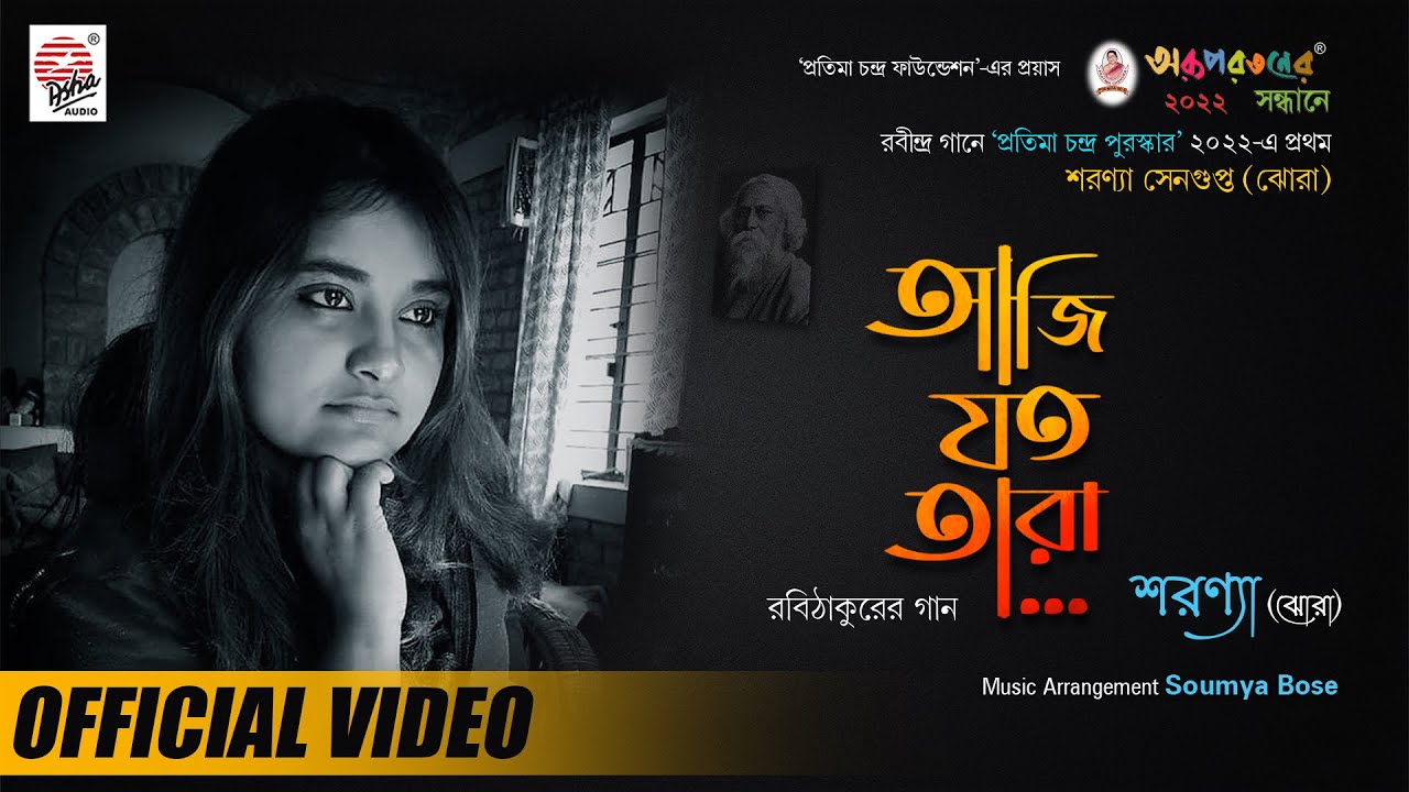 Aaji Jato Tara  Official Video  Rabindra Sangeet  Sharanya  Soumya Bose