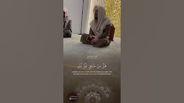 أذكروا نعمه الله عليكم | سورة فاطر | القارئ هيثم الدخين