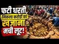 Austria Treasure: मरम्मत करते-करते मिला ₹23 करोड़ का खजाना! रातों-रात बदल गई किस्मत ! India News