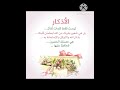 وتركت أنسي بالحياة ولهوها ولقيت كل الأنس في نجواك