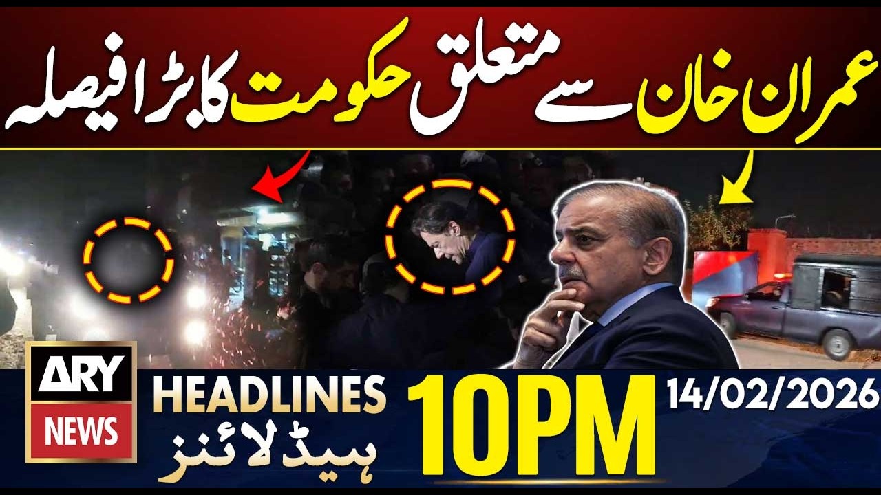 Government's Big decision regarding Imran Khan | ARY News 10 PM Headlines | 14 Feb 2026