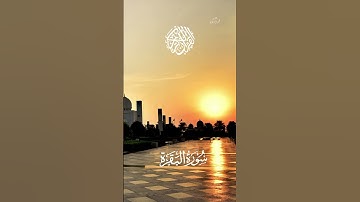 يَا أَيُّهَا الَّذِينَ آمَنُوا اسْتَعِينُوا بِالصَّبْرِ وَالصَّلاةِ . قران القران الكريم