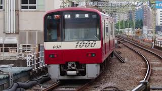 京急1000形1033編成 都営浅草線 京成押上線直通 青砥行き品川駅2番線発車