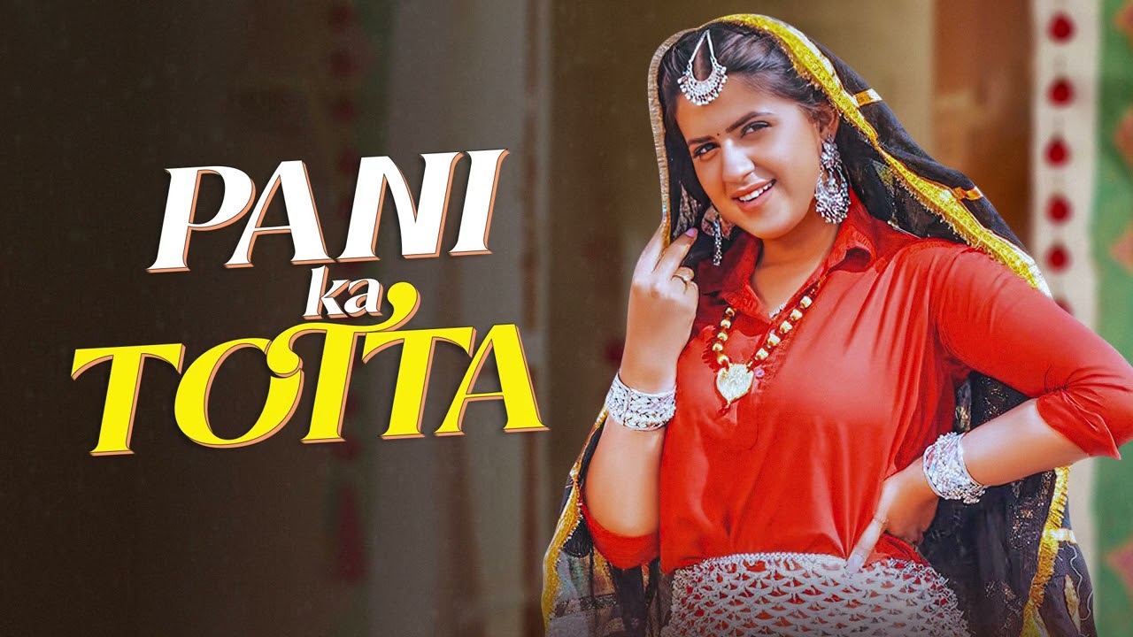 Pani Ka Bhi Tota Se | Totta Song | Thare Gaam Me Ke Kadu Pani Ka Bhi Tota Se | Pani Ka Tota #tota