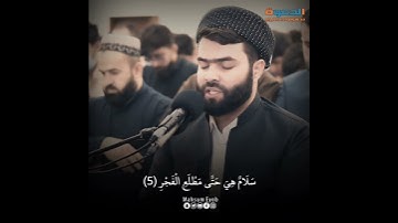 سورة القدر | القارئ بێشەوا الکردي | Surah Al Qadr