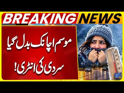 Pakistan Weather Update | Rain Forecast | Hailstorm Alert | Islamabad Lahore | Breaking News