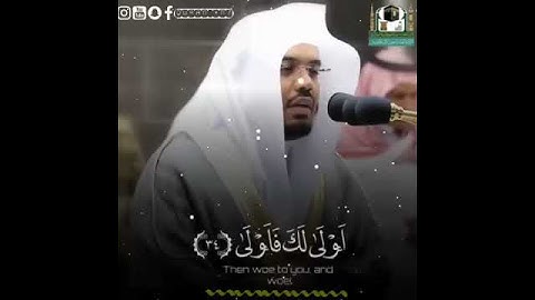 تلاوة فاقت الوصف للشيخ ياسر الدوسري || من سورة القيامة