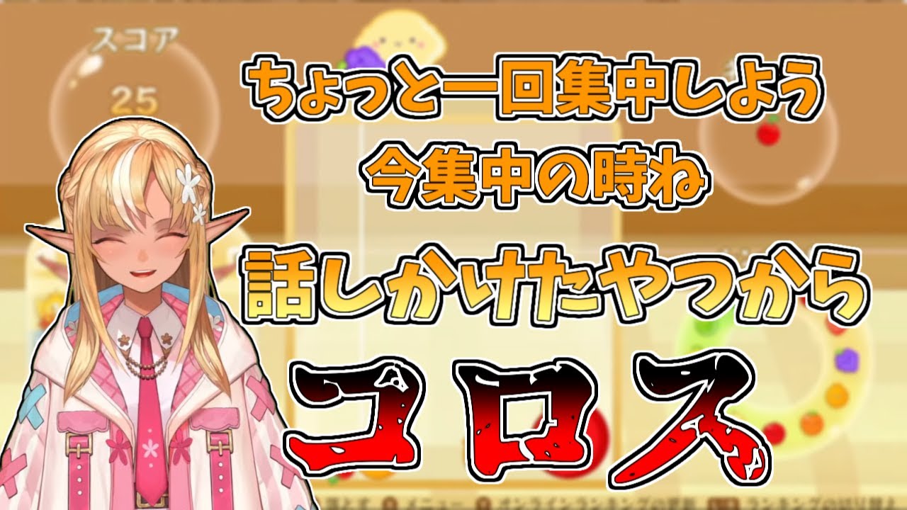 【ホロライブ切り抜き】集中するあまり配信者にあるまじき発言をしてしまうフレアちゃん【不知火フレア／スイカゲーム】