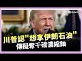 美國軍事行動加劇