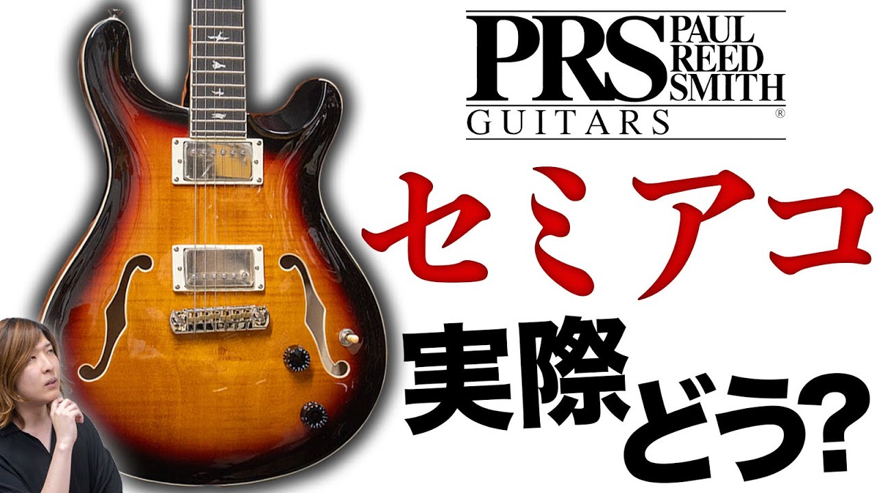 美品・クラフター＜SA-TMVS＞ホロウボディ・2ピックアップ仕様 開封の儀！Paul Reed Smith Hollowbody II Piezo Faded Blue