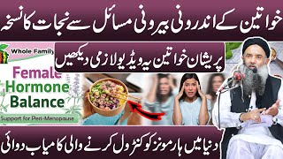 Hormones Balance Karne Ka Tarika | Hormonal Imbalance Kaise Thik Kare Dr Sharafat Ali Health Tips