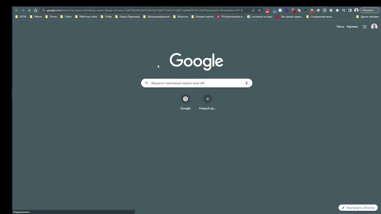 Прохождение курса Web-технологии: начальный уровень #3 - stepik.org