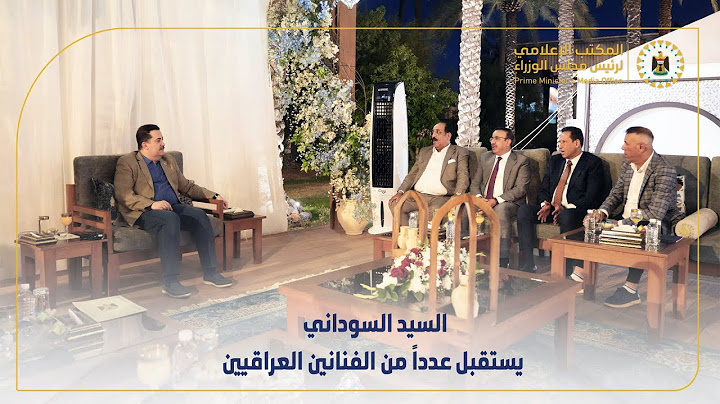 رئيس مجلس الوزراء السيد محمد شياع السوداني يستقبل عدداً من الفنانين العراقيين