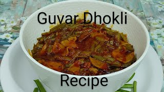 Guvar Dhokli Recipe / Guvar Dhokli / Cluster Bean Recipe / Beans Ki Sabji #guvar