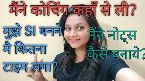 मुझे SI बनने मै कितना टाइम लगा|| मैंने नोट्स कैसे बनाए थे||मैंने कोचिंग कहाँ से ली थी #subinspector