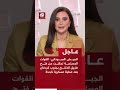 عاجل الجيش السوداني القوات المسلحة تمكنت من فتح طريق الدلنج بجنوب كردفان بعد عملية عسكرية ناجحة 