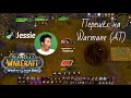 Рога показывает красивую игру | Лучшие БГ | WOTLK