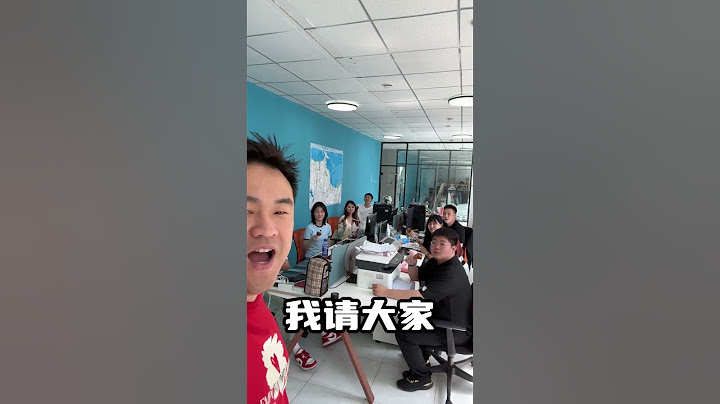 吃鸡腿！大家一起众乐乐！ #公司日常 #生活 #办公室日常 #工作花絮 #办公室vlog