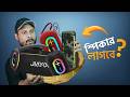 ম্পিকার মার্কেটে নতুন মেহমান | Jiayou Speaker | PIXETECH.