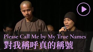 正念音樂會 - 06 對我稱呼真的稱號 Please Call Me by My True Names