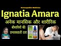 @Ignatia amara homeopathic medicine uses in hindi