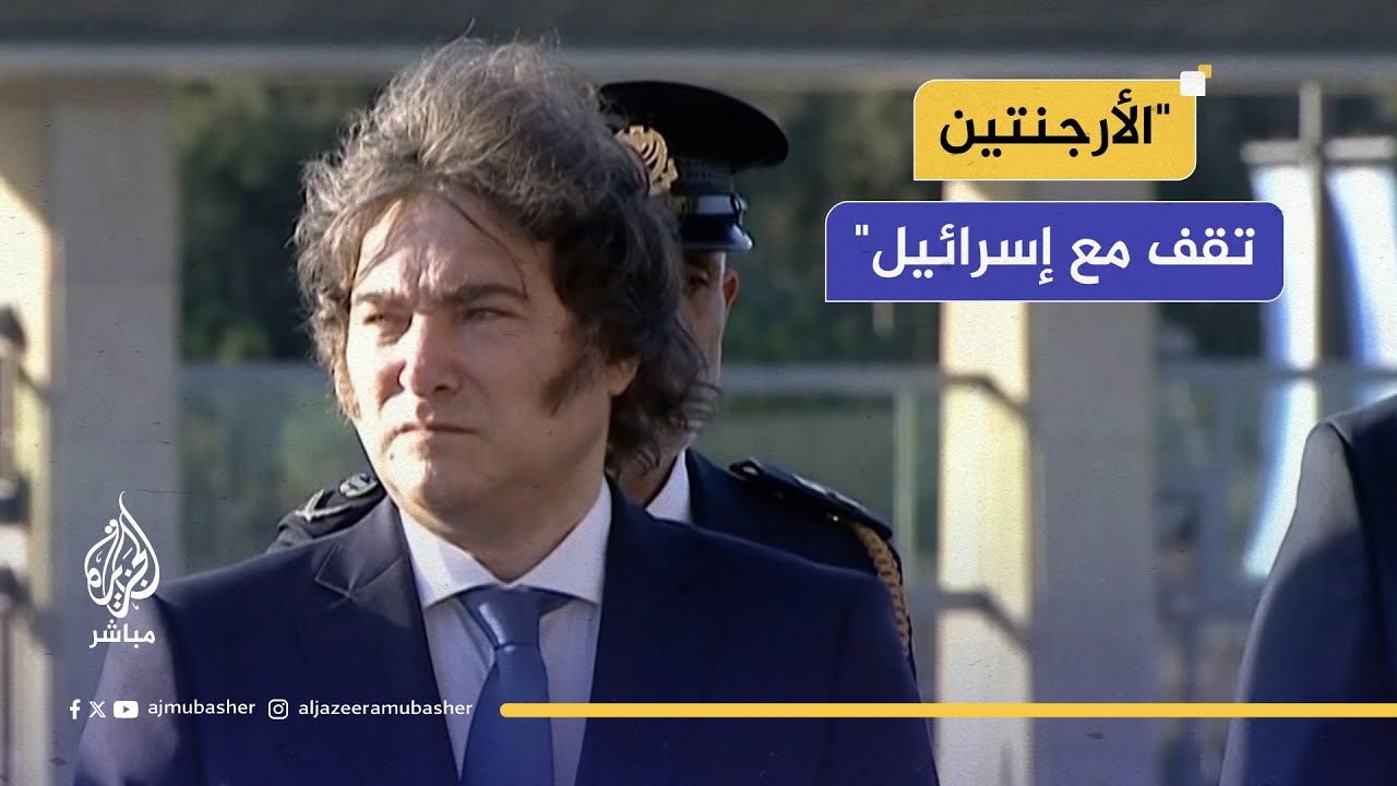 تدمير حـ ـمـ ـاس وإدانتها.. محور كلمات نتنياهو والرئيس الأرجنتيني في الكنيست الإسرائيلي
