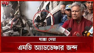 লঞ্চ দুর্ঘটনায় নিহতদের দাফনে দেড় লাখ টাকা করে দেবে সরকার | Launch Incident | Chandpur News | SomoyTV screenshot 3