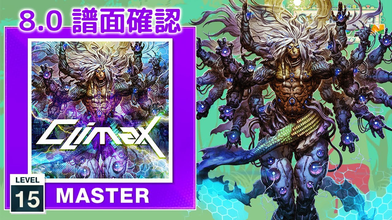 8.0) Climax [MASTER 15] (譜面確認) [CHUNITHM チュウニズム] - YouTube