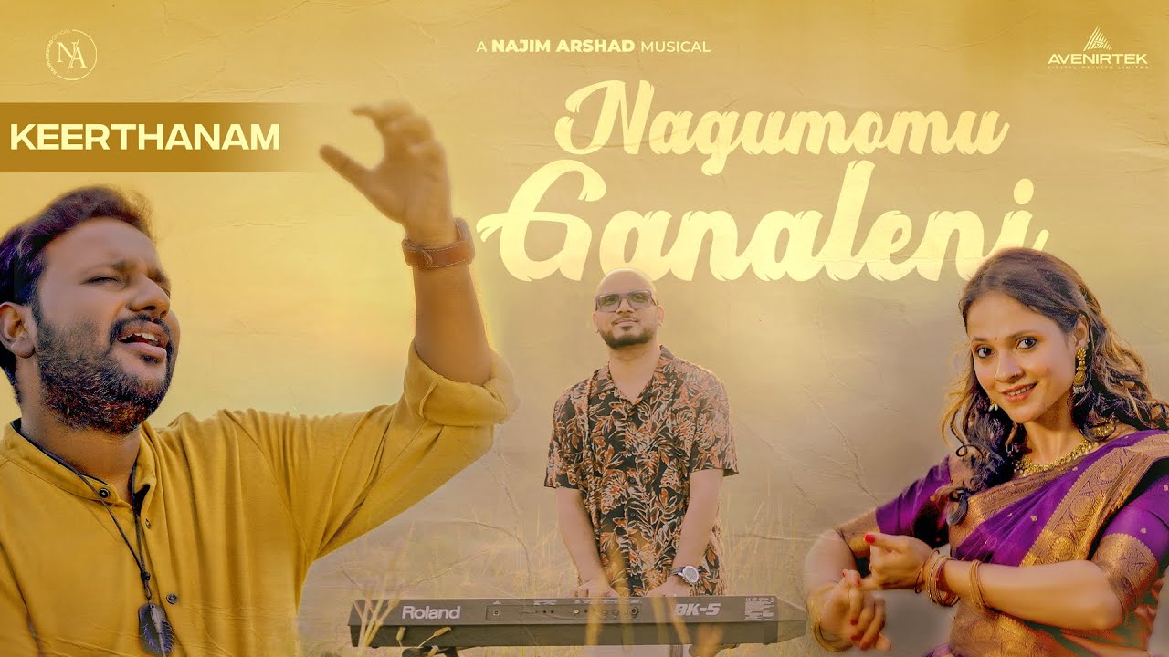 Nagumomu Ganaleni | Najim Arshad | Das K Mohan | Carnatic Classical Music | Best Classical Songs