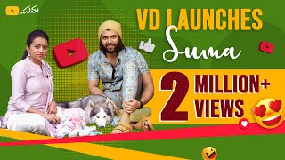 Vijay Deverakonda Launches Suma YouTube Channel || Suma