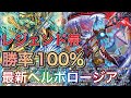 【究極融合】闇単がヴェイダーで強くなりトリガーがホーリーで強くなるなら融合すれば最強なのでは!?ND6位に無敗到達した新トリガーヘルボロージアを紹介します!【デュエプレ】【デュエルマスターズプレイス】