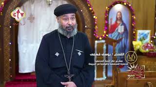 إقامة قداس عيد القيامة المجيد لنزلاء مراكز الإصلاح والتأهيل   في النور سمعها